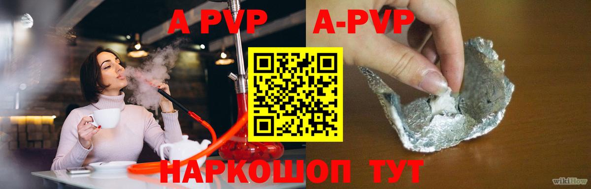 Горно-Алтайск  Alpha-PVP СК КРИС  Вход с VPN  как найти наркотики  Альфа ПВП кристаллы  A PVP VHQ 