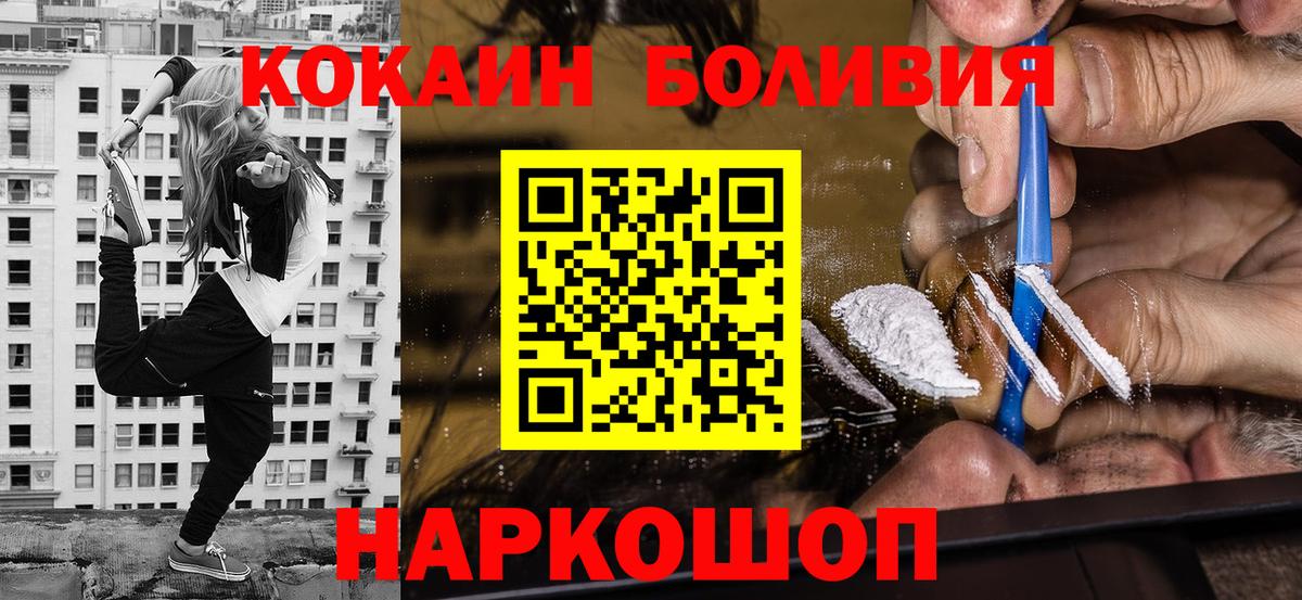 КОКАИН Перу  Вход с VPN  Горно-Алтайск  Кокаин Перу 