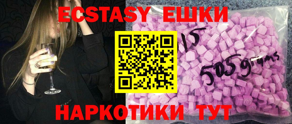 Экстази Cube Горно-Алтайск