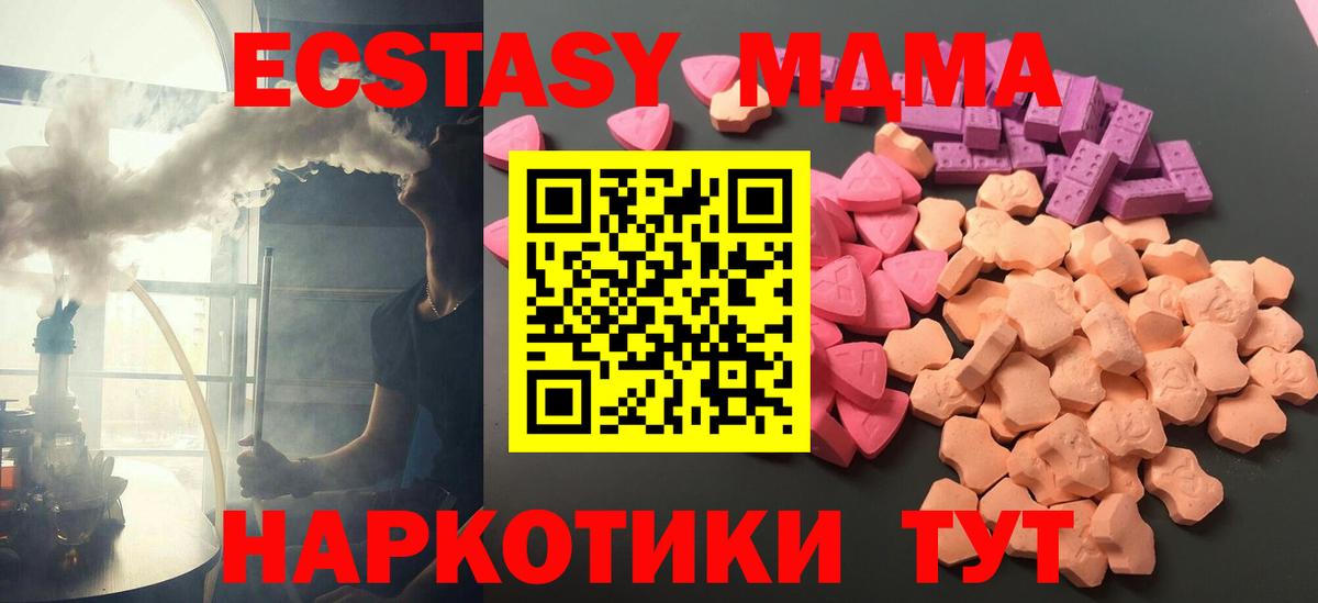 МЕГА как зайти  Экстази TESLA  Вход с VPN  Горно-Алтайск  ЭКСТАЗИ 280мг  Экстази 