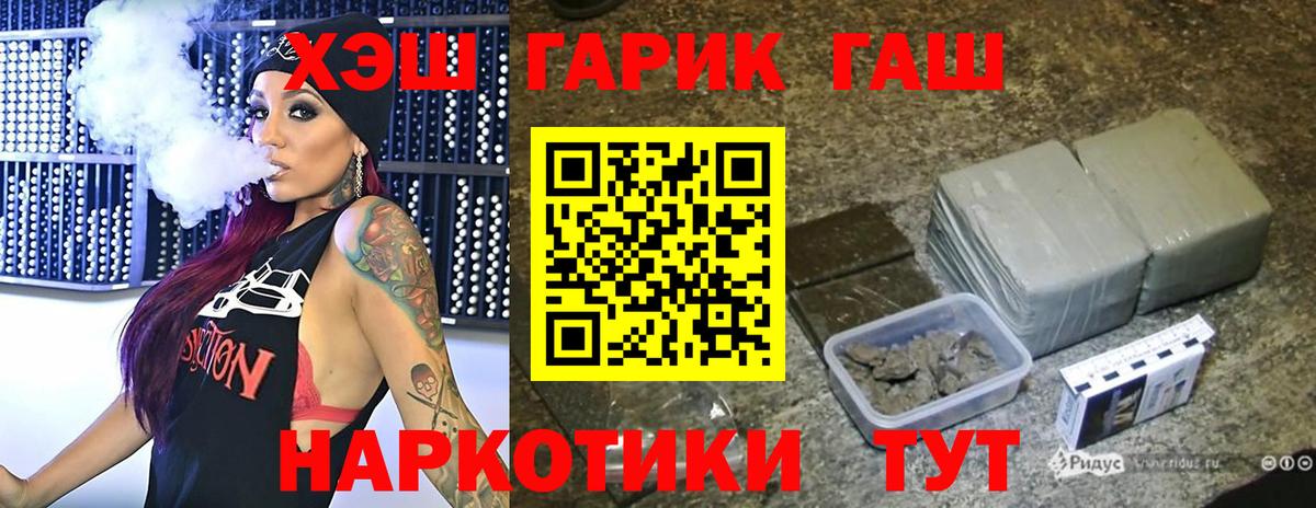 Гашиш ice o lator Горно-Алтайск