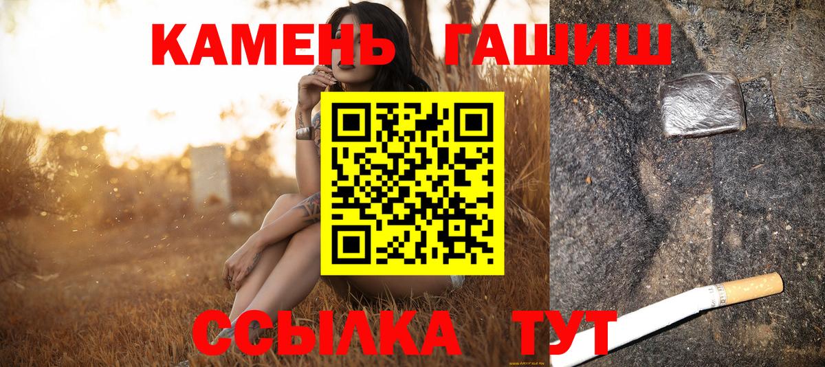 Горно-Алтайск  ГАШ  Вход с VPN  ГАШ Cannabis  ГАШИШ хэш 