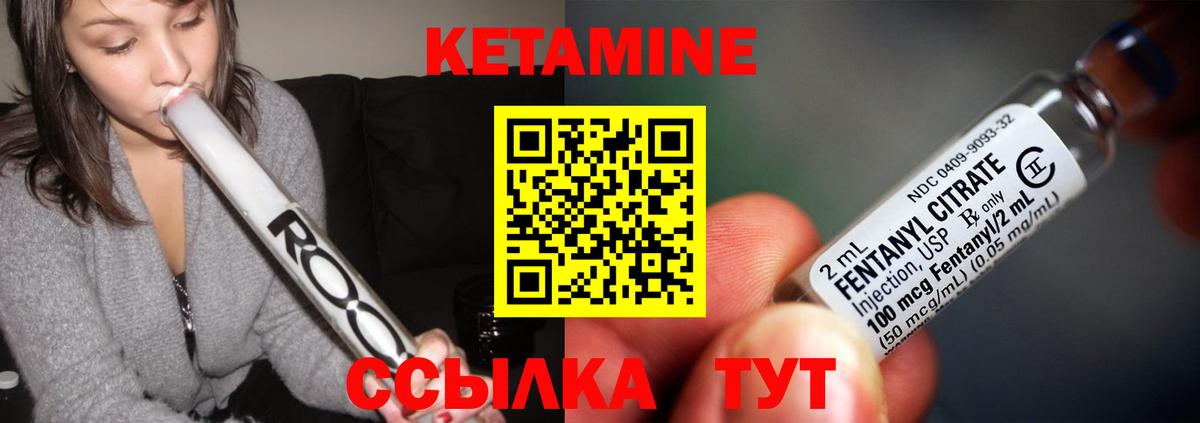 Горно-Алтайск  Кетамин ketamine  КЕТАМИН ketamine  Вход с VPN 