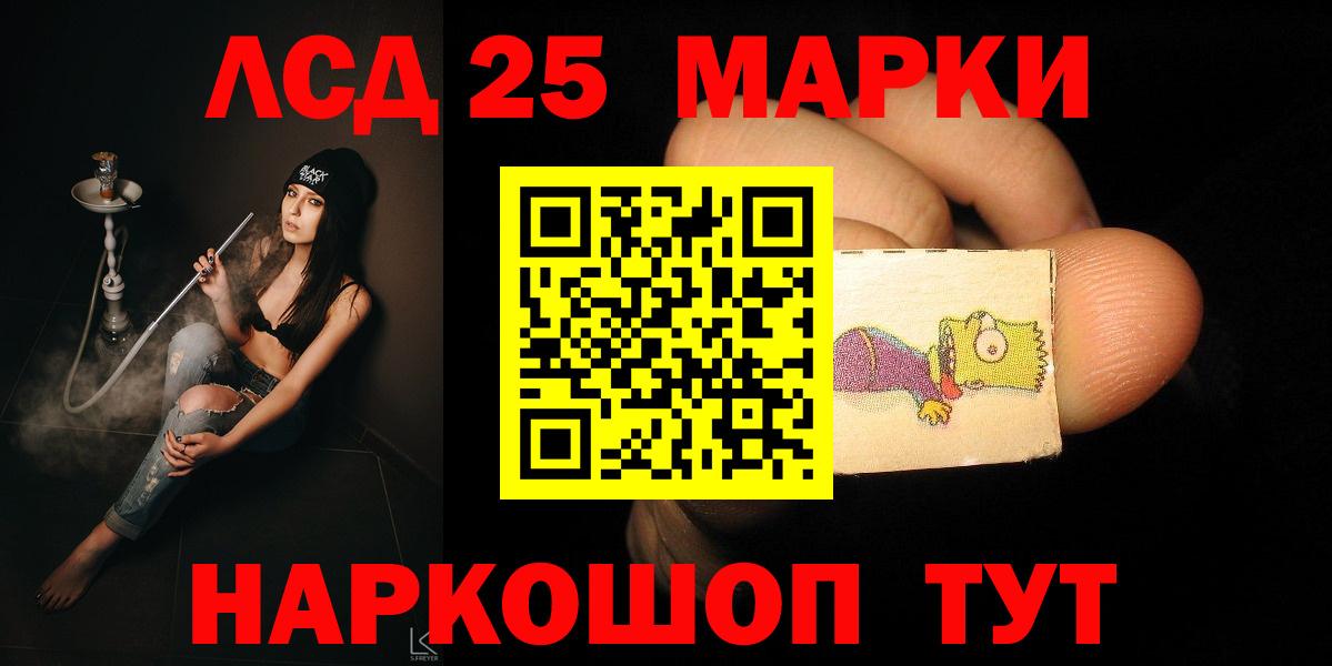 Лсд 25 экстази кислота  Вход с VPN  Горно-Алтайск 