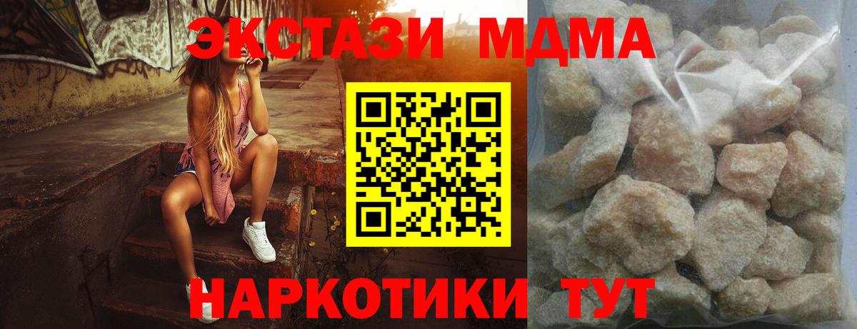 Горно-Алтайск  МДМА crystal  MDMA молли  Вход с VPN 