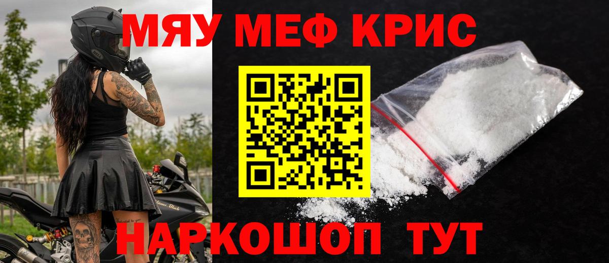 МЕФ  Вход с VPN  Горно-Алтайск  Мефедрон кристаллы  Меф 4 MMC 