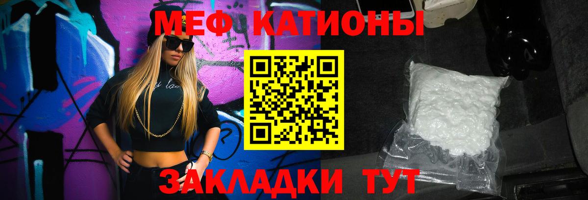 Меф мяу мяу  Горно-Алтайск