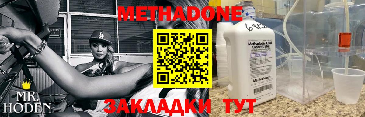Горно-Алтайск  МЕТАДОН VHQ  Вход с VPN 