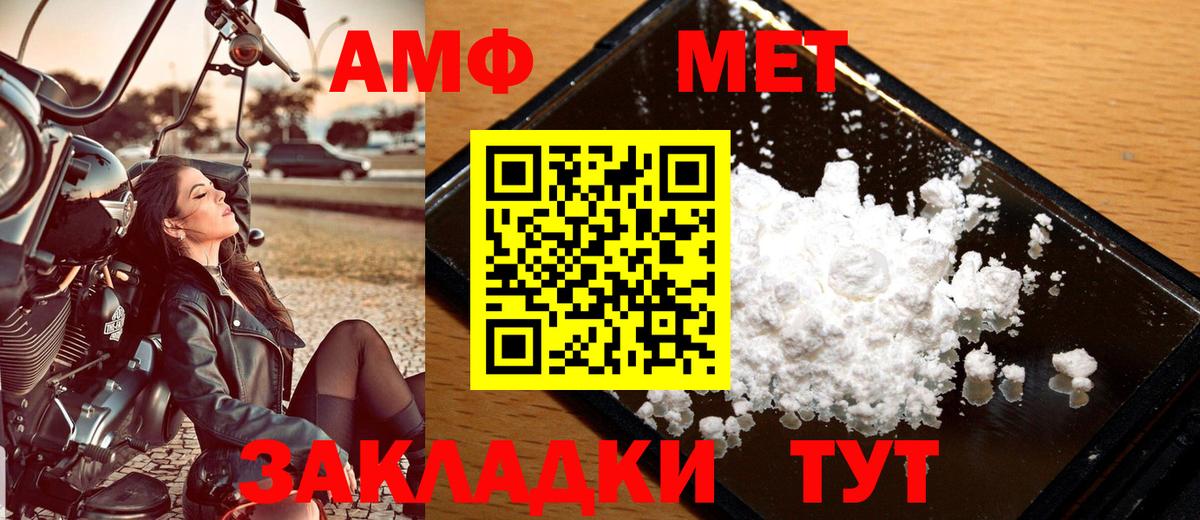 Первитин пудра  Первитин пудра  Горно-Алтайск  Вход с VPN 