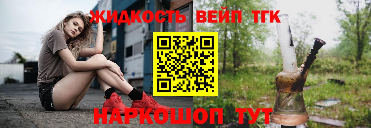 ТГК концентрат Горно-Алтайск