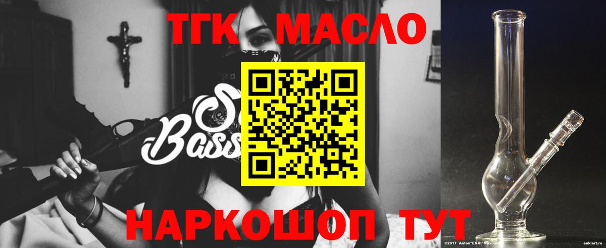 ТГК жижа  Вход с VPN  Горно-Алтайск 